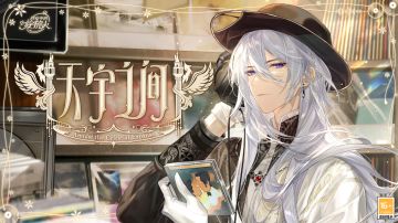 【2024叶瑄生日活动「天宇之间」PV及画灵公开】