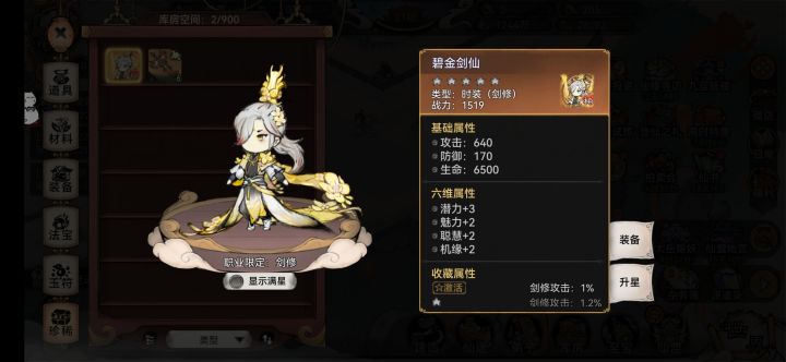 应该不到三十抽，三件时装截图
