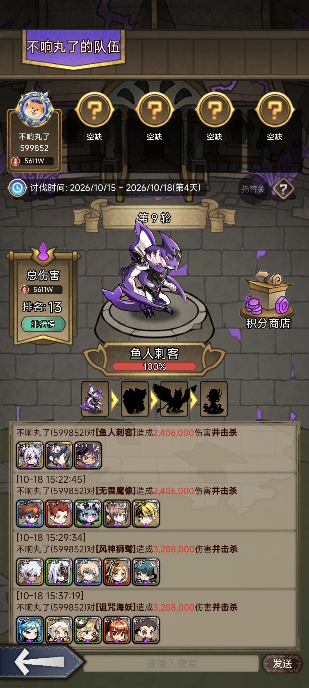 庄园下班了 1