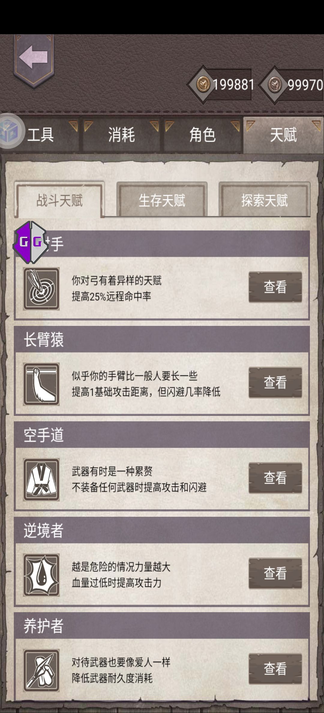 孤岛 4