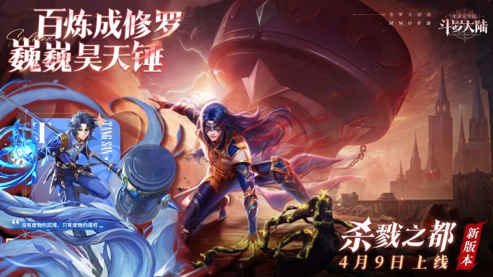 想要昊天锤武魂的兄弟们！它来了！公认最强器武魂：昊天锤！截图