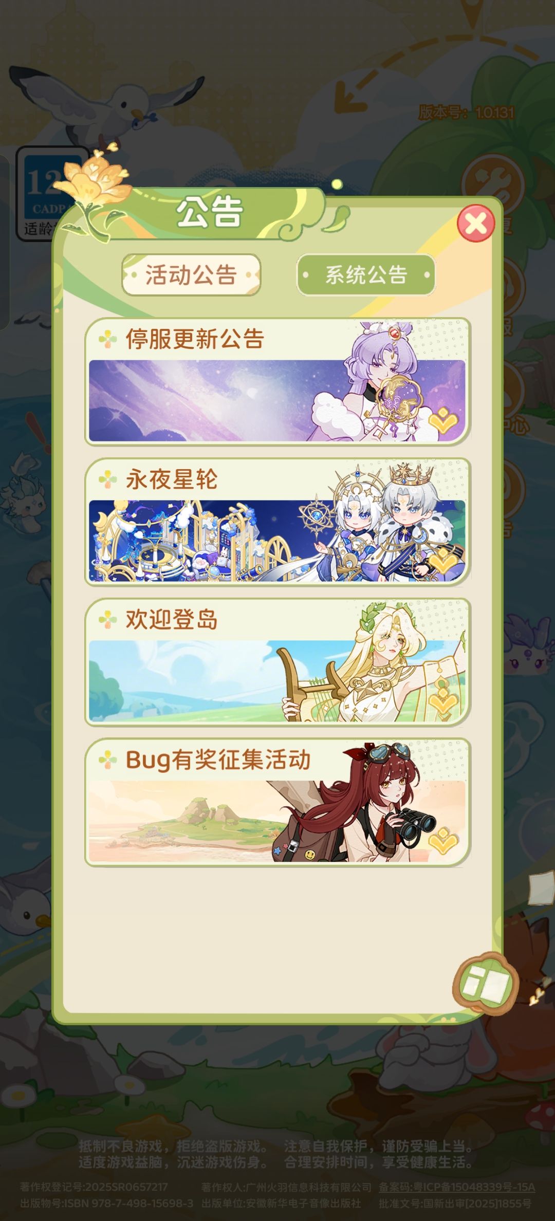 为啥新更新的内容看不到? 1
