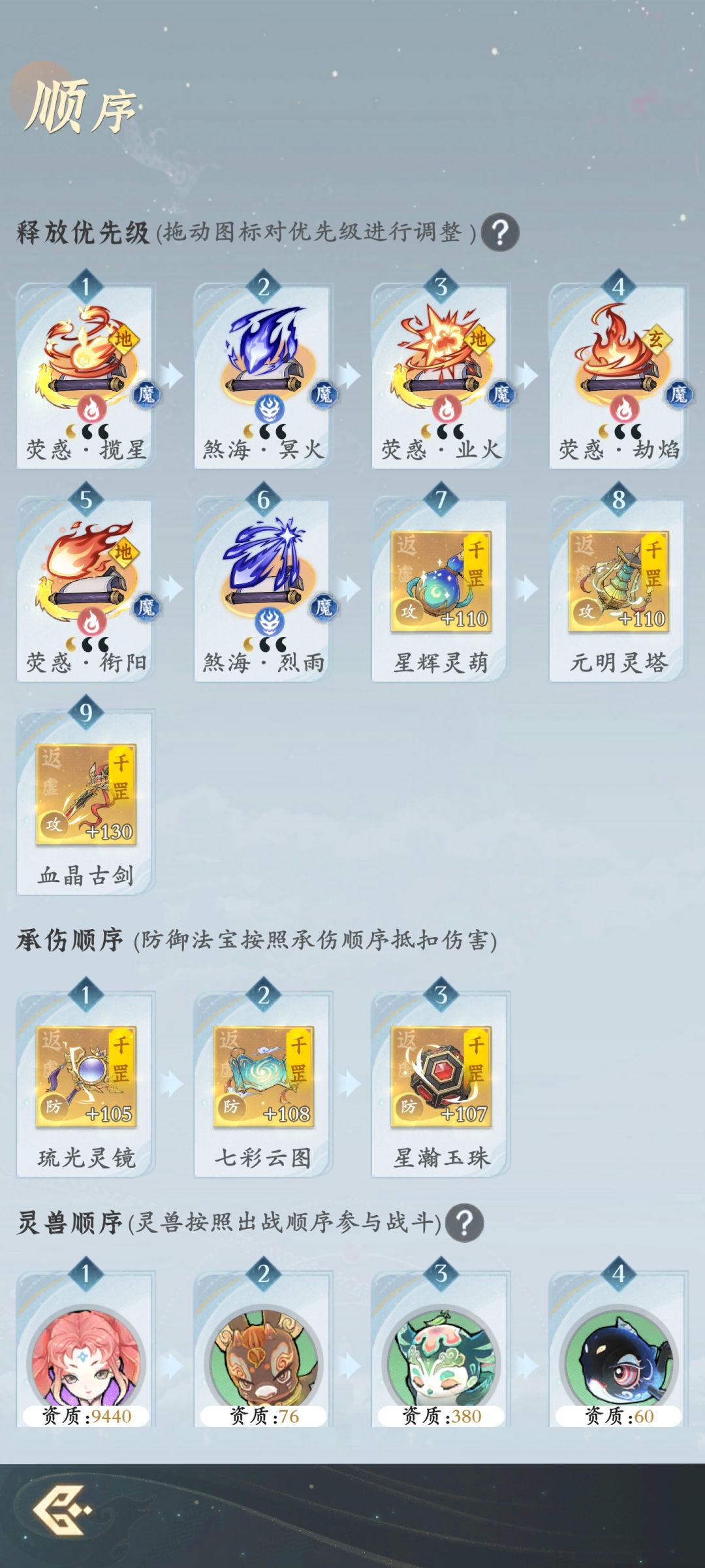 关于合体要不要换神通的问题 1