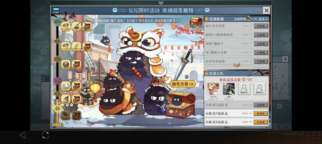 速拿奖励来活人 1