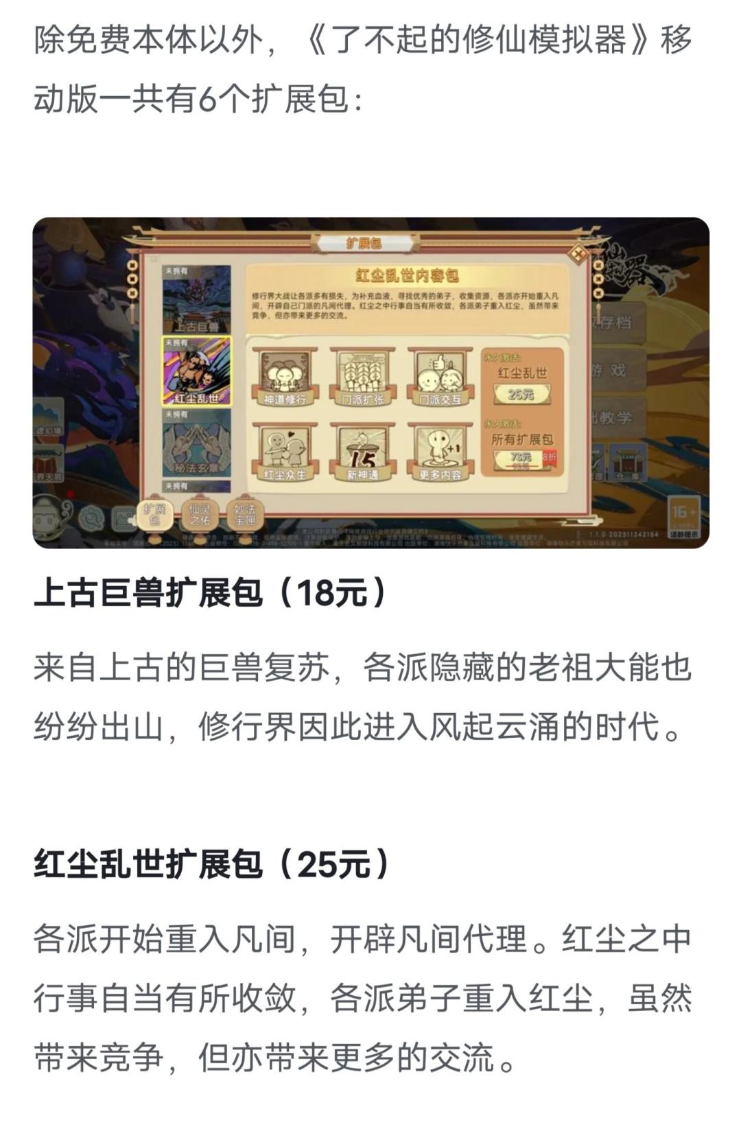 扩展包坑爹套路 1