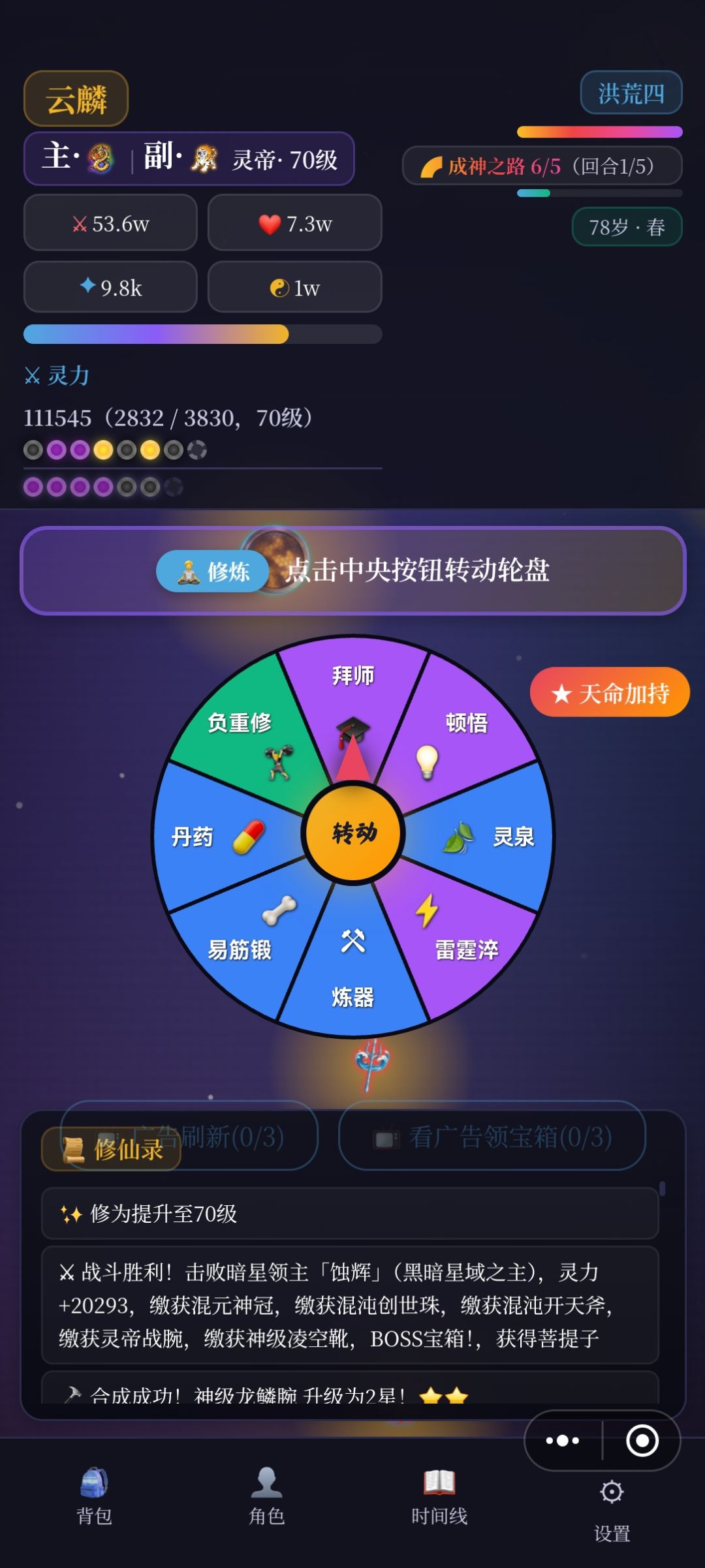 不知道该说祖龙超标还是说我运气不好 5