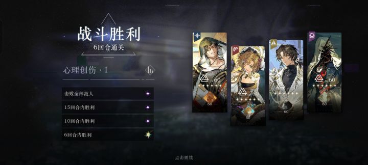 电能铠甲截图