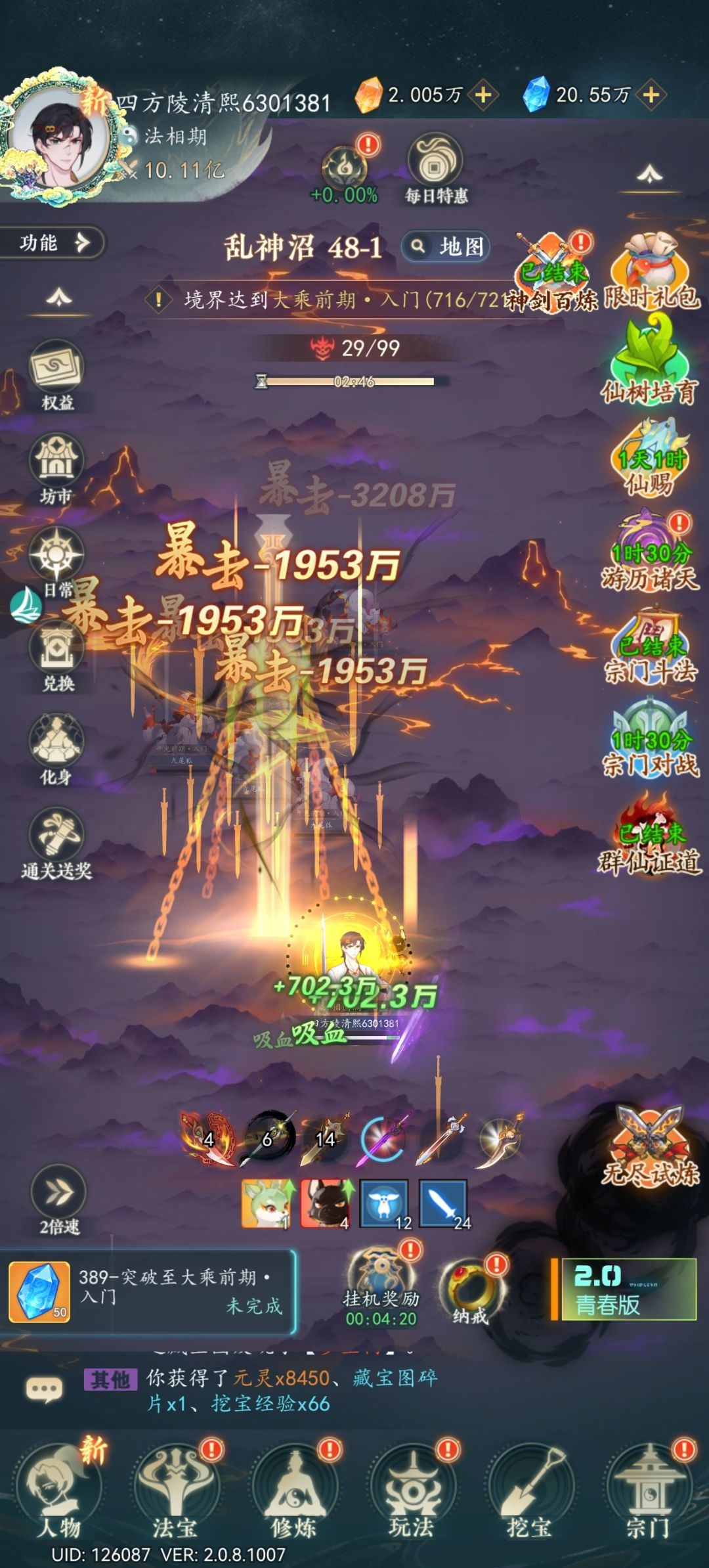 10亿战力纪念下 1