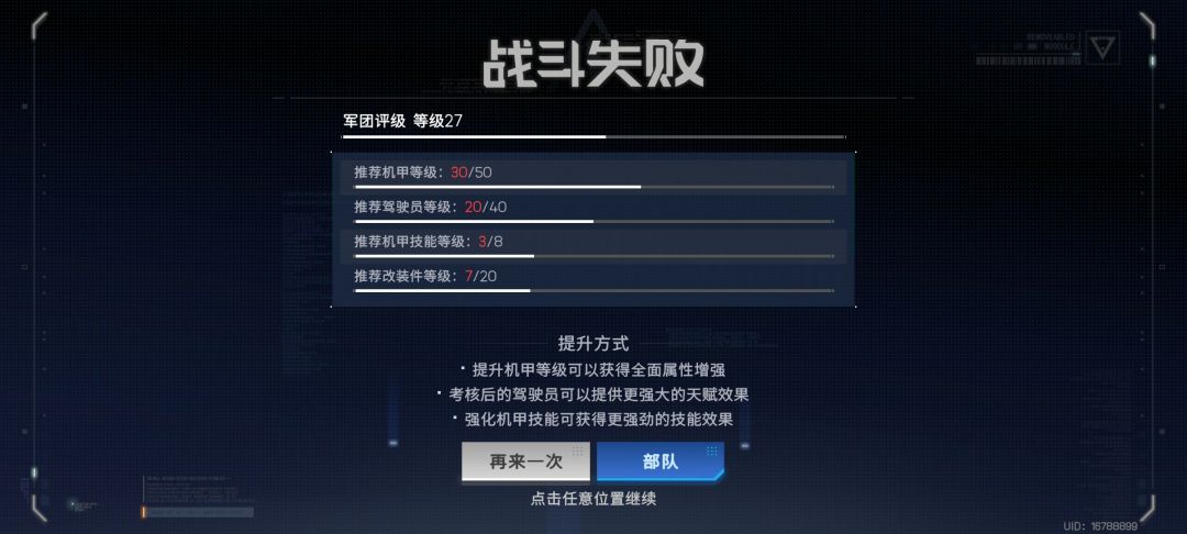 零氪今天卡35了,活动最后一关也打不过 3
