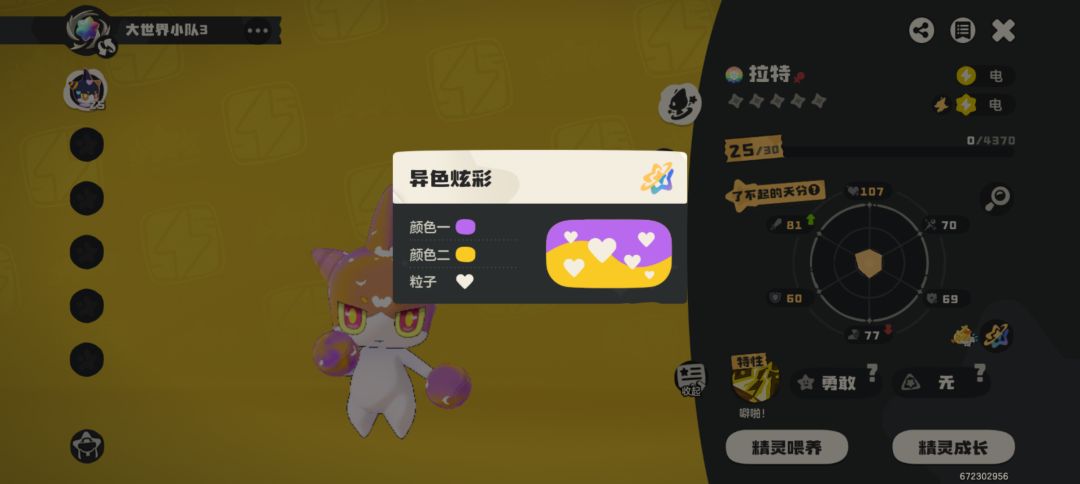 黑白炫彩有就够了✧٩(ˊωˋ*)و✧知足常乐 2