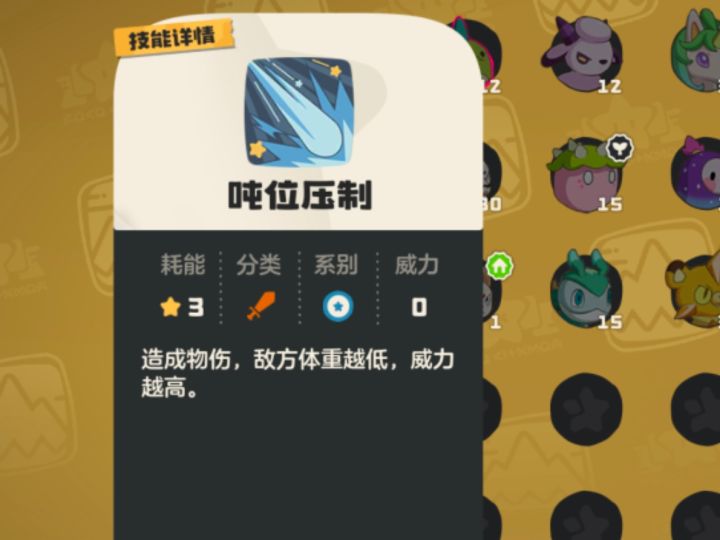 体重截图