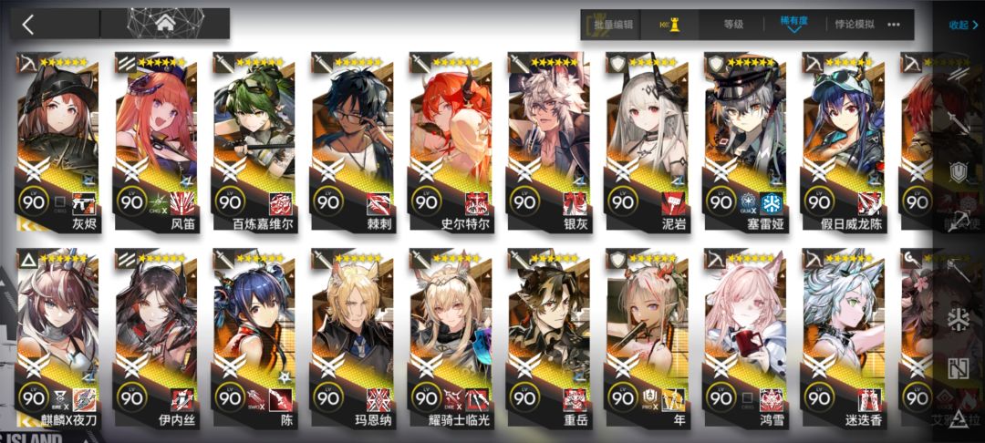 明日方舟萌新 3
