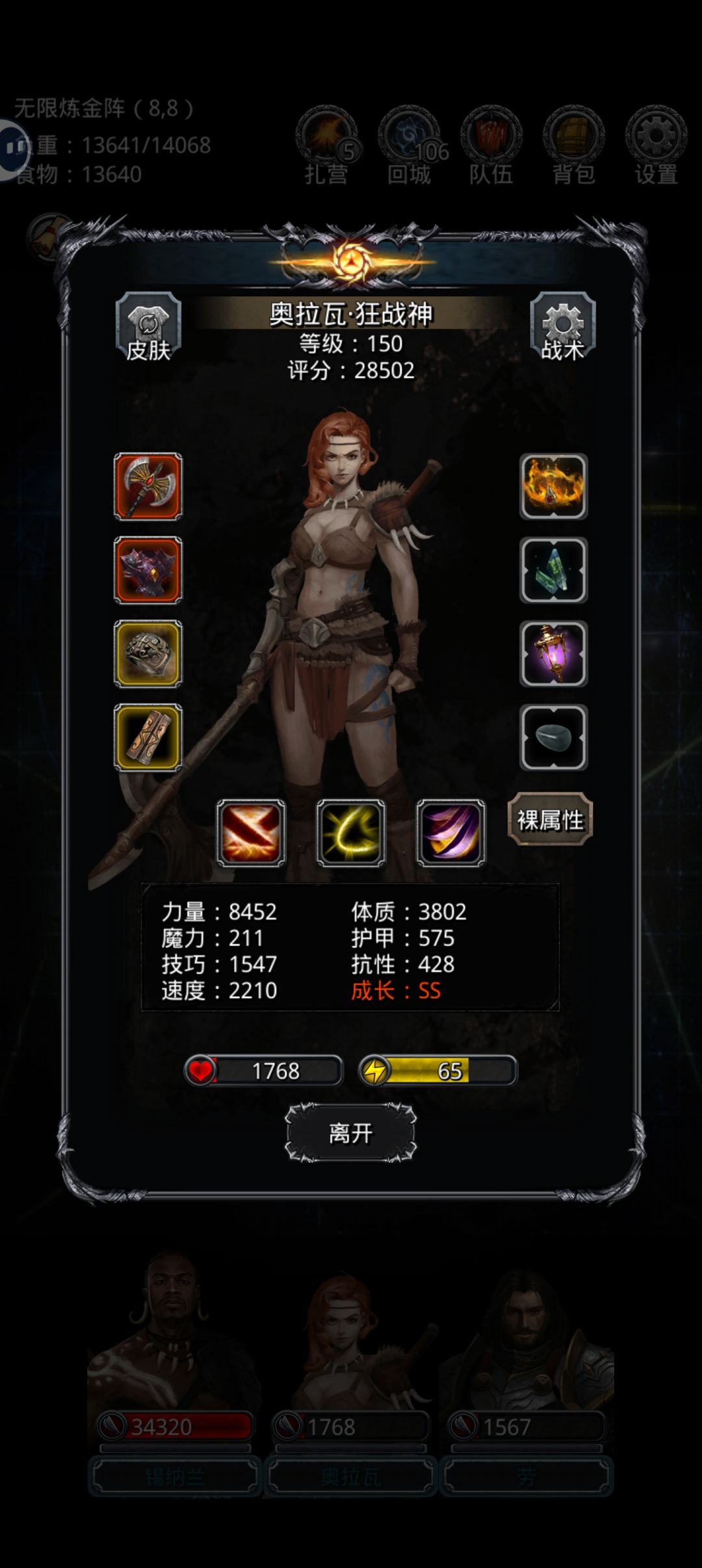 图31海怪巨像 3