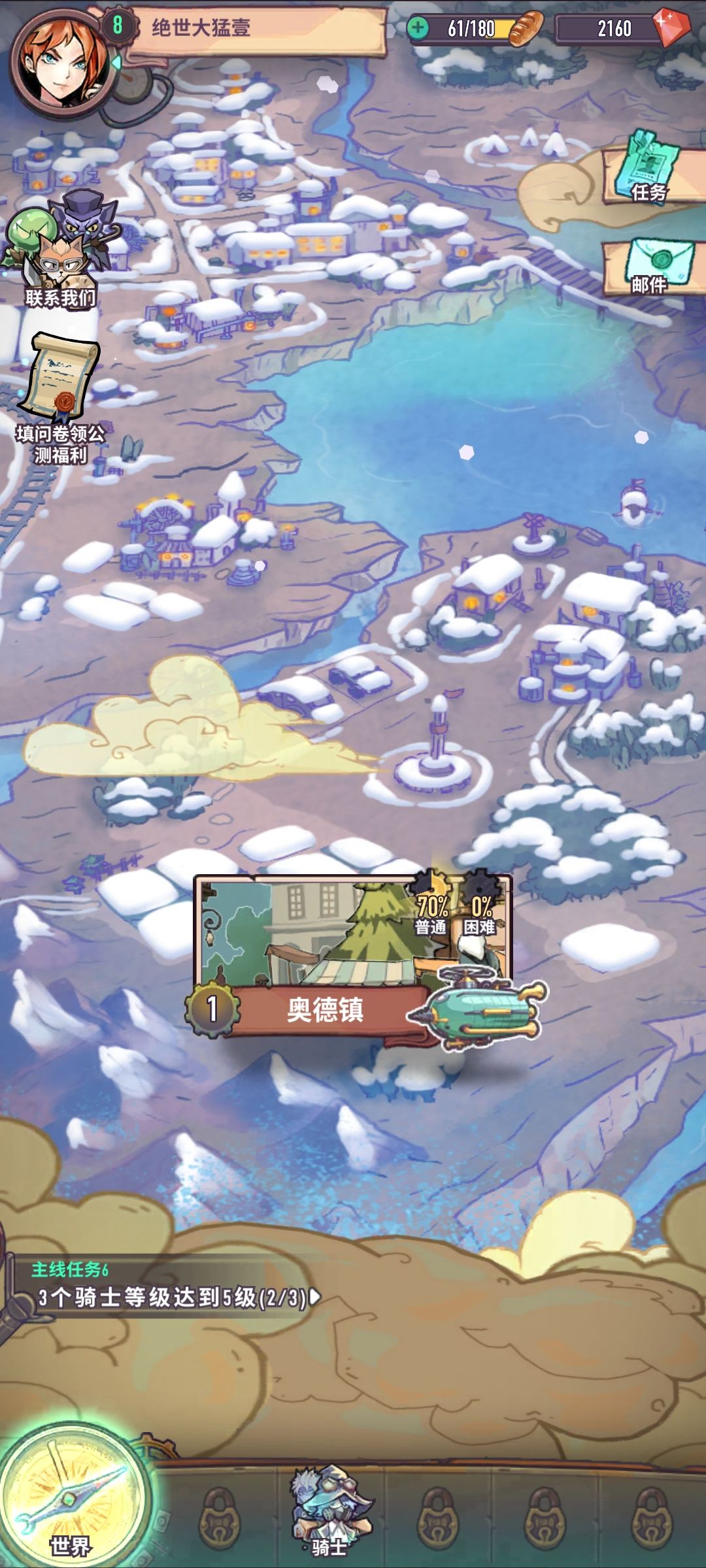 挑战最快卡关 3