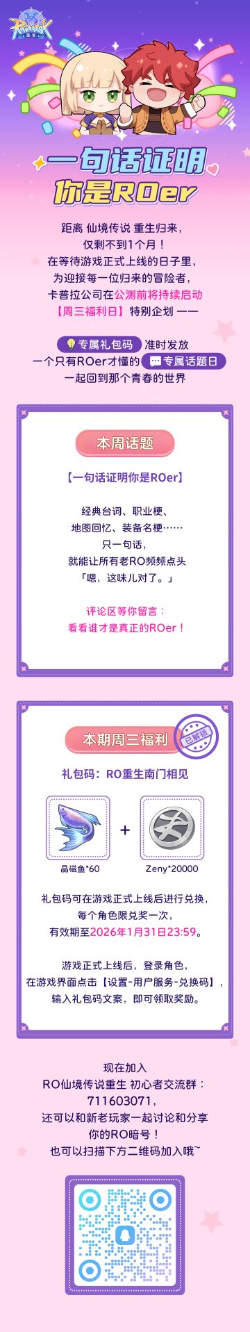 周三福利日丨一句话证明你是ROer