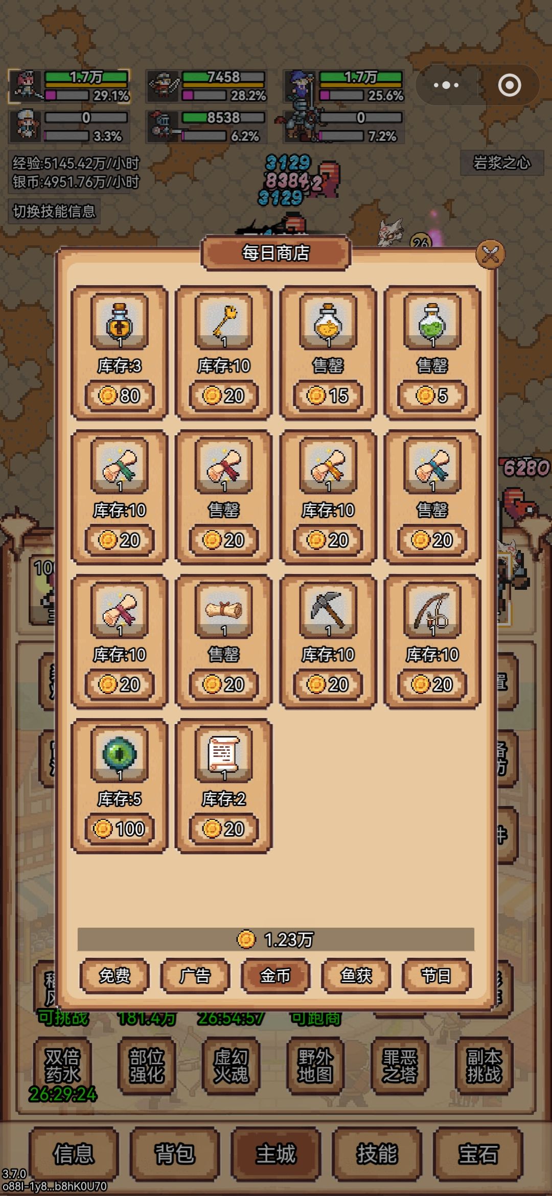 【攻略】100级入门和最强攻略 3
