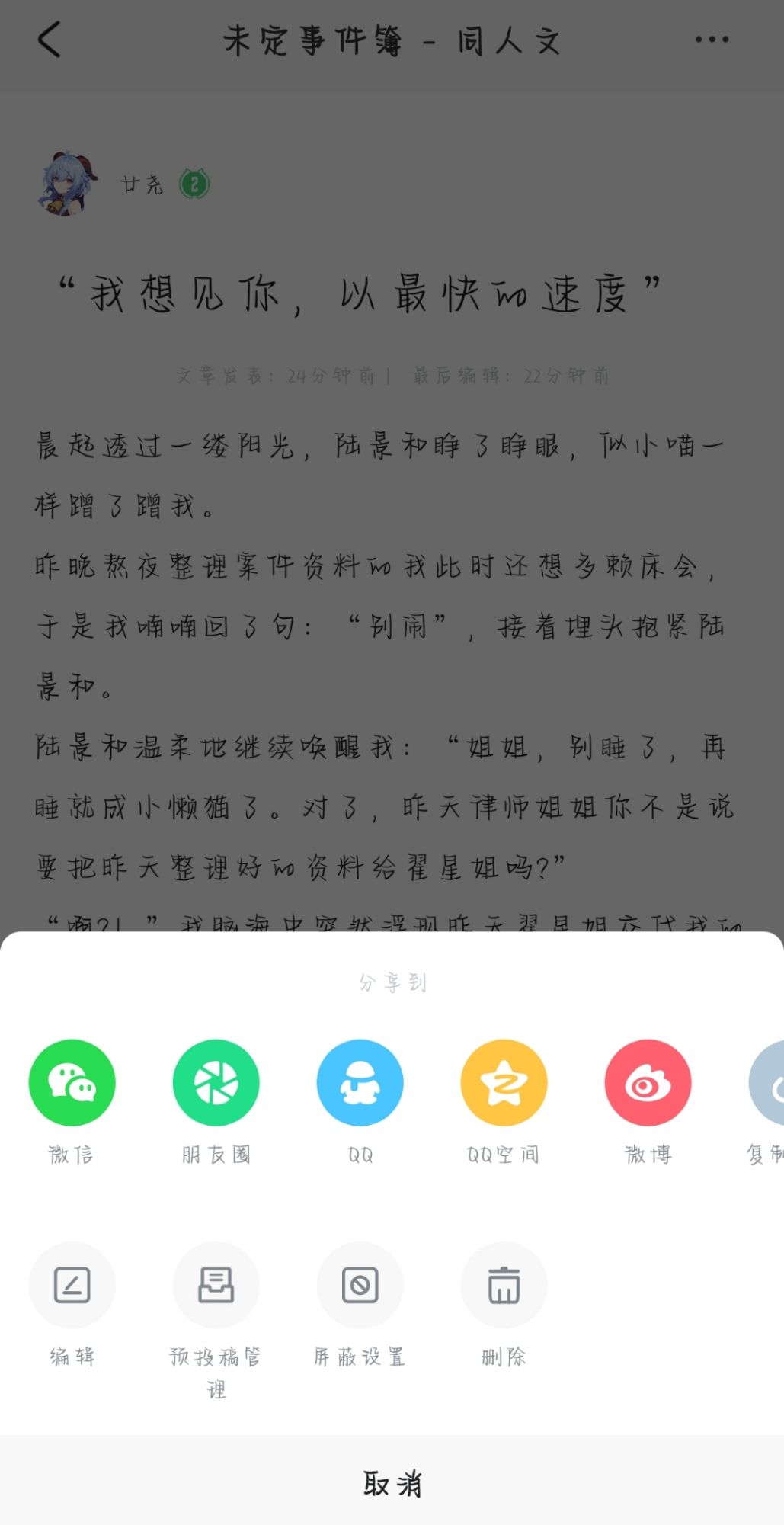 “想见你,以最快的速度” 2