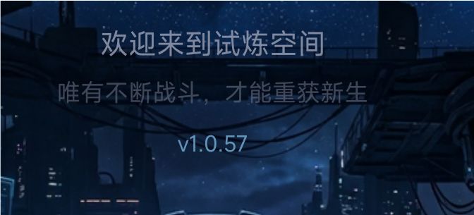 更新日志v1.0.57截图