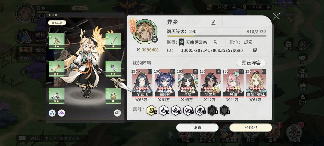 零氪入坑攻略截图