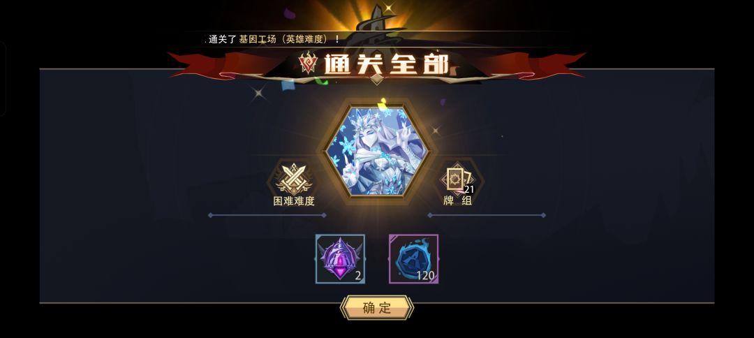 五级困难黑暗之塔游戏攻略雪之圣灵 2
