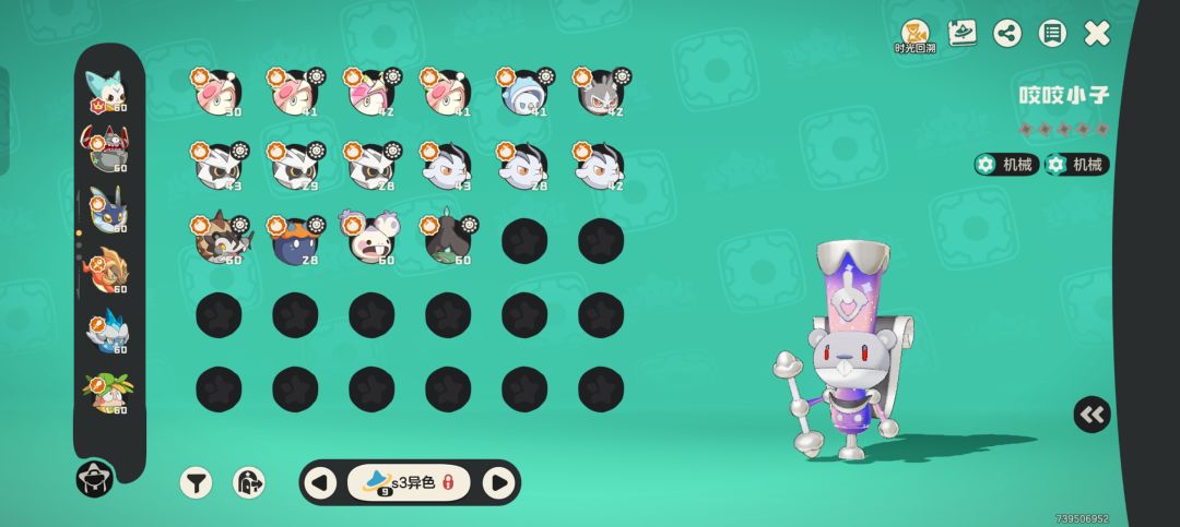 s3结束结束 2