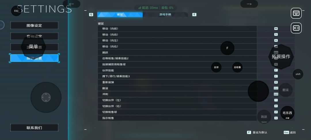 帕鲁切换截图