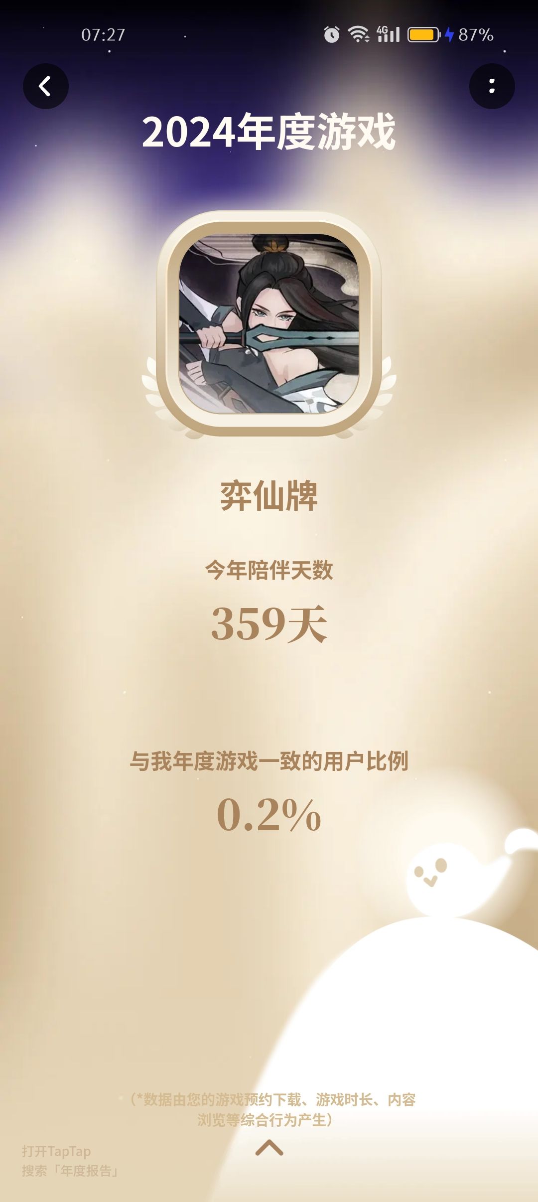 难说难玩 1