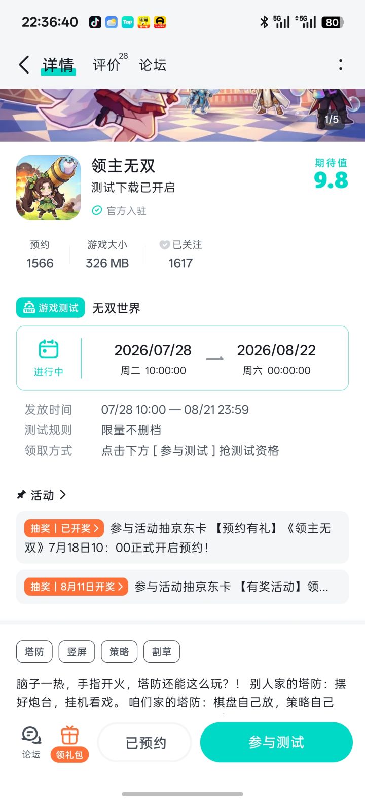 期待游戏早日上线,祝制作组开发顺利!截图