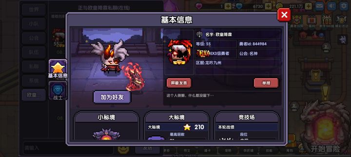 骗子一个截图