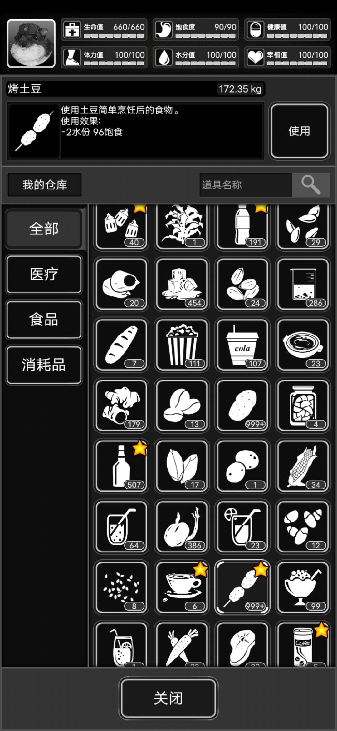 宠物吃饭 3