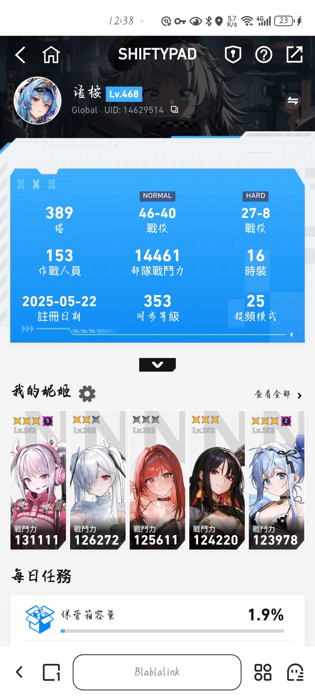 入坑妮姬一年啦~记录一下 3