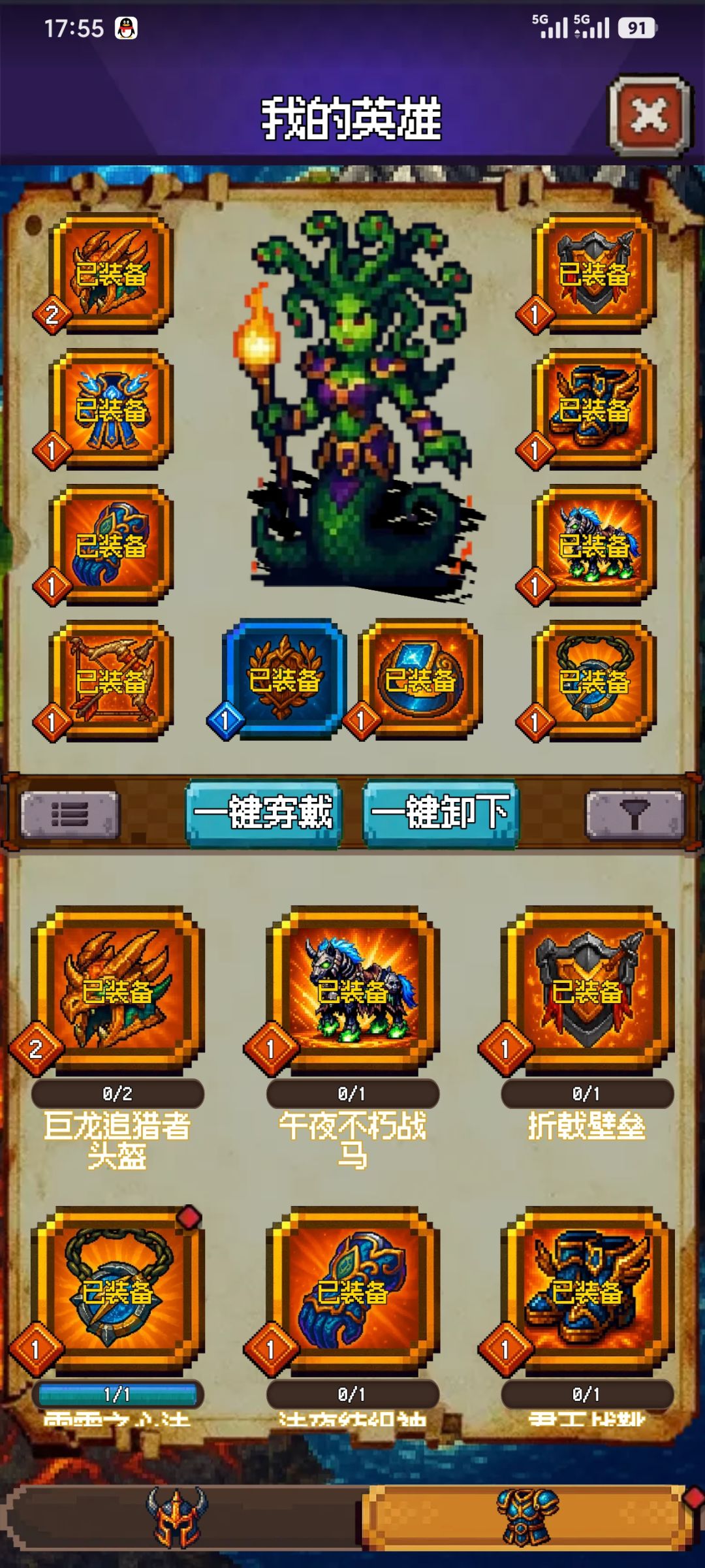 兵种吃装备吗? 1