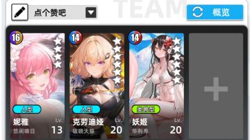 简评一下三位泛用前排（大妮娅，破晓天狼，妖姬）