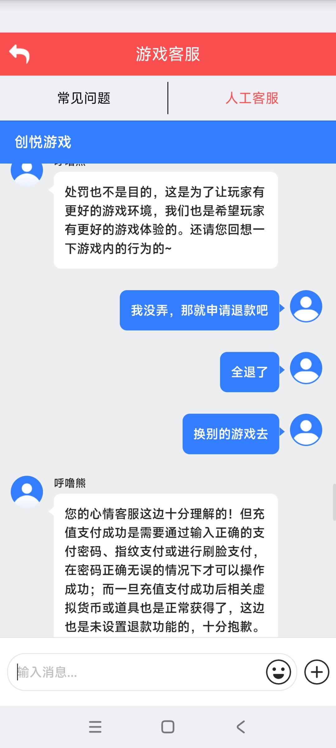 游戏乱封号,不让登陆 2