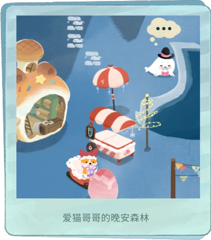 我的晚安森林截图