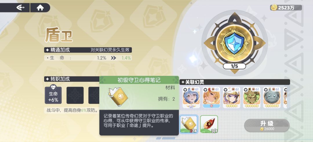 转职材料获取漏洞 3