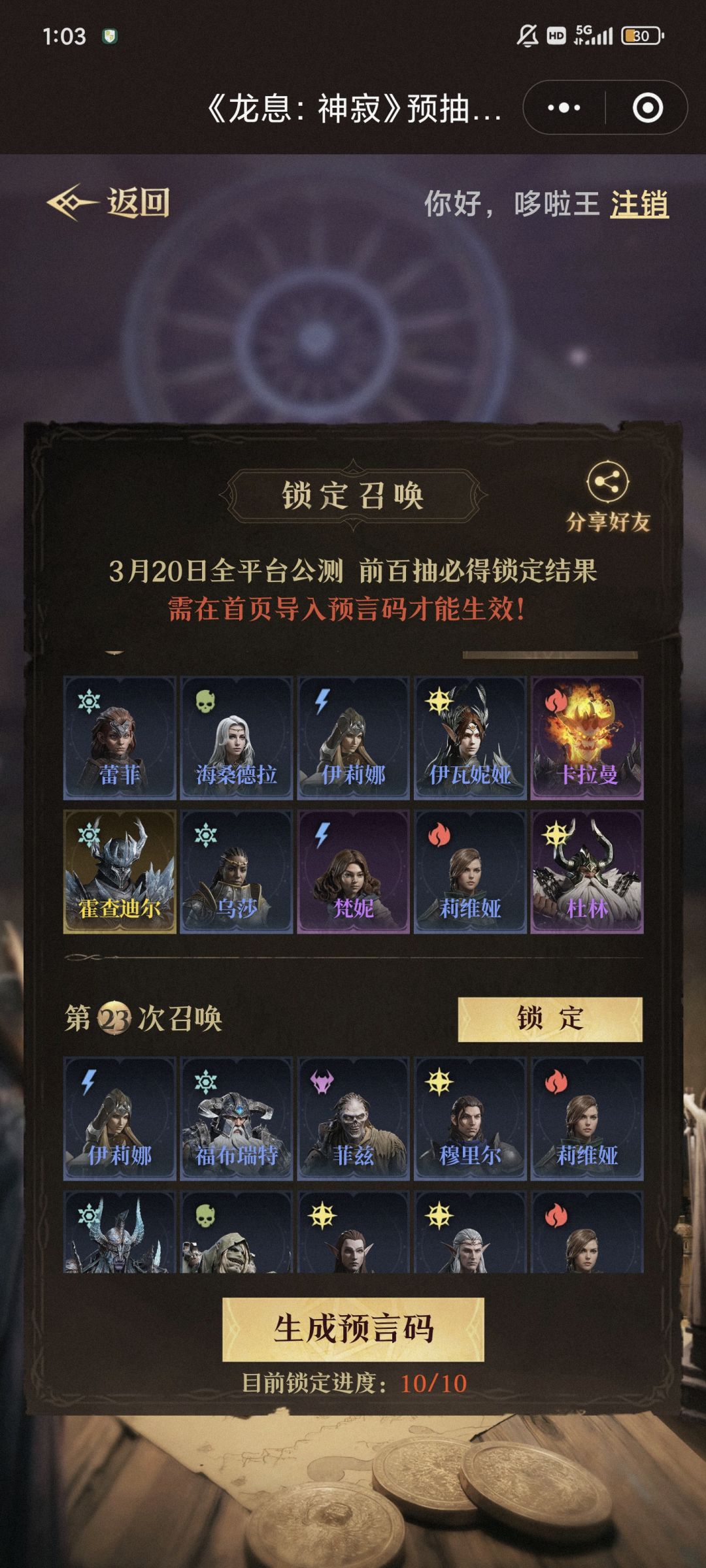 预抽卡 1