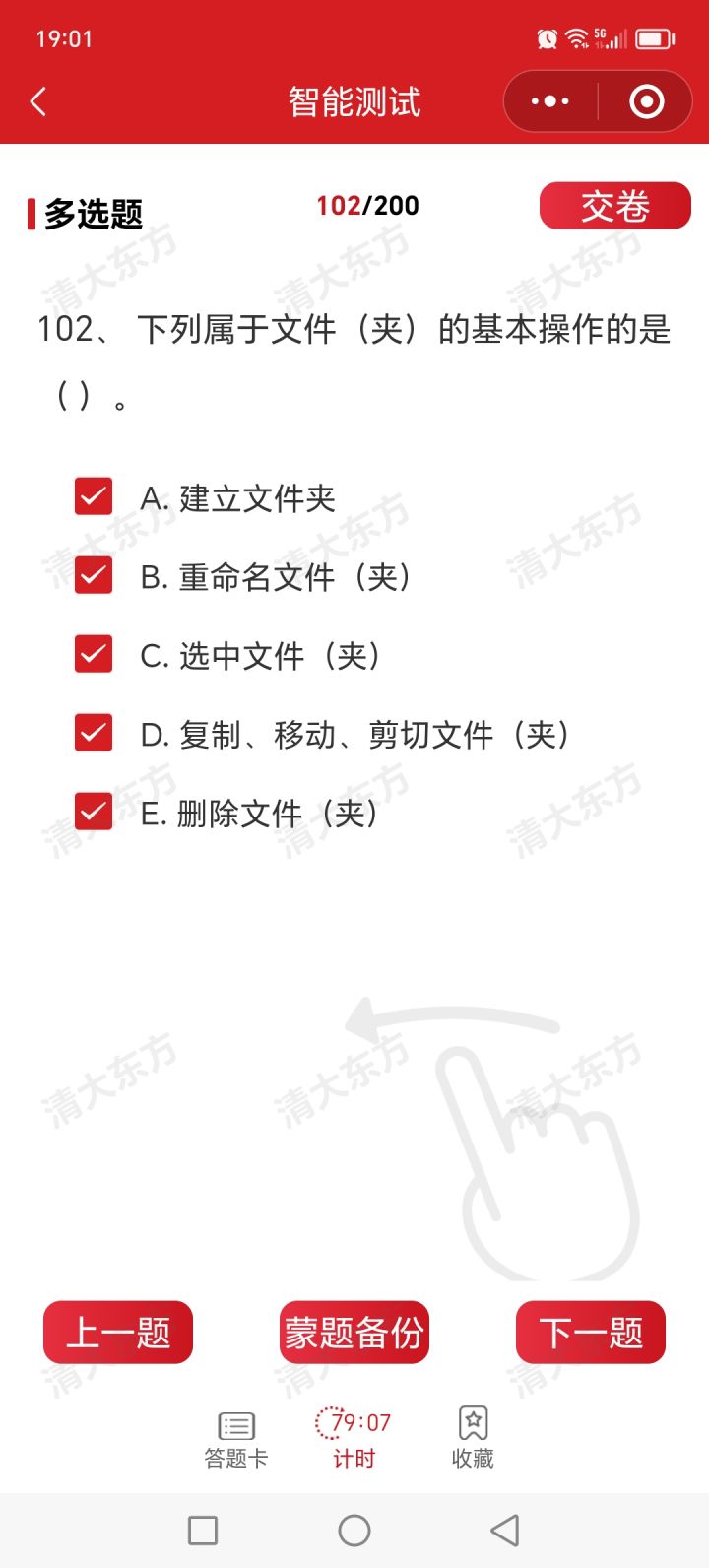 精彩截图分享 2024-8-8截图