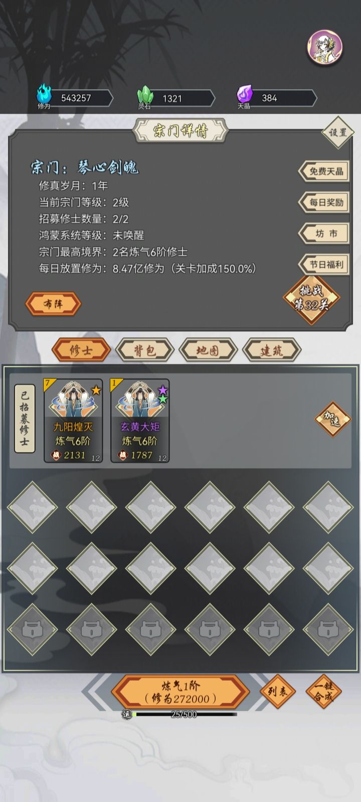 （伪）新人记录贴 2