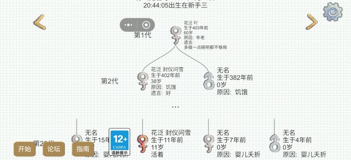 已经到23代截图