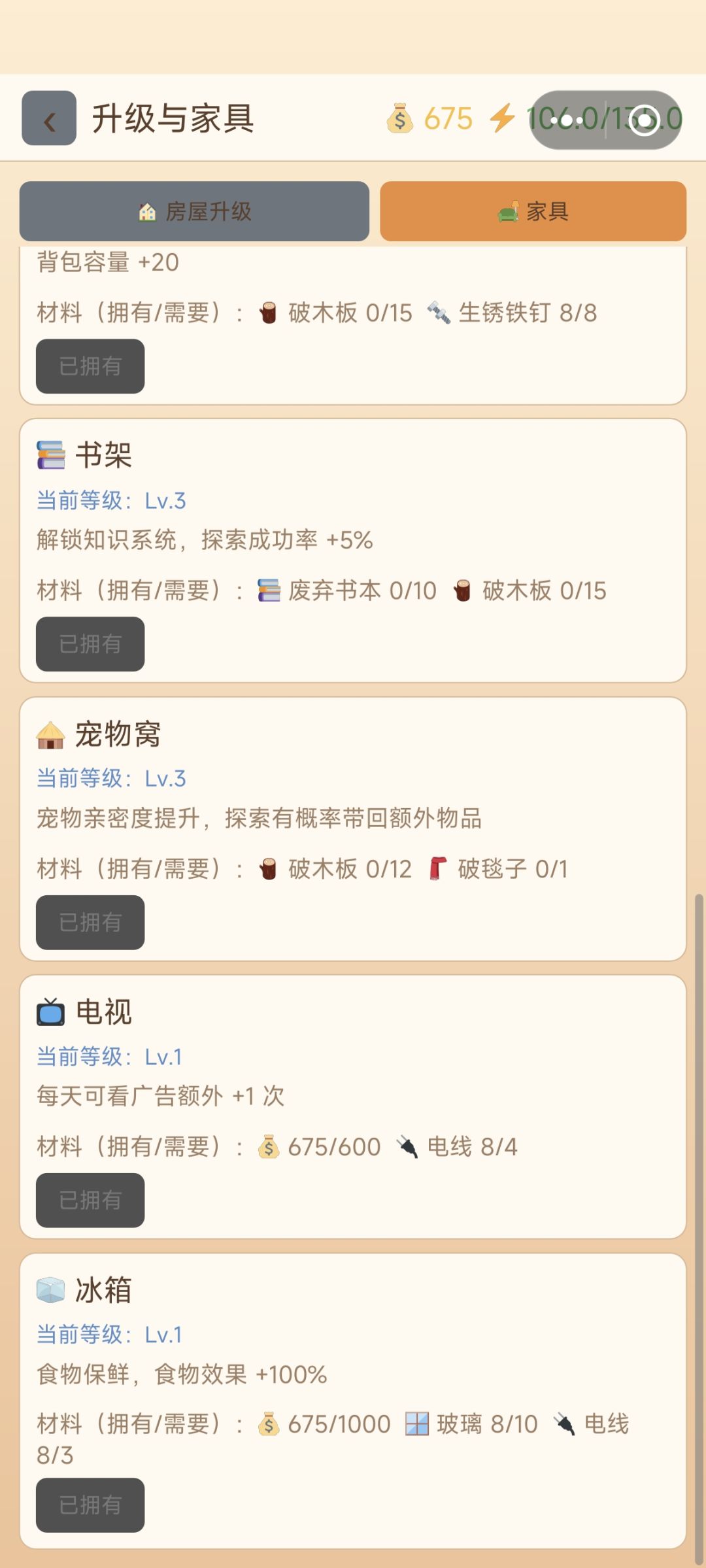 半天通关了 1