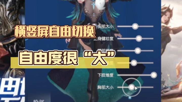 这款游戏的自由度实在是太“大”啦!『完美世界 诸神之战』截图