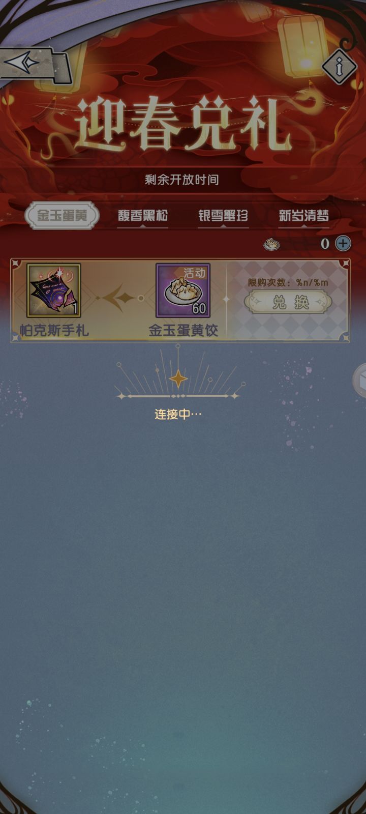 新活动有bug截图