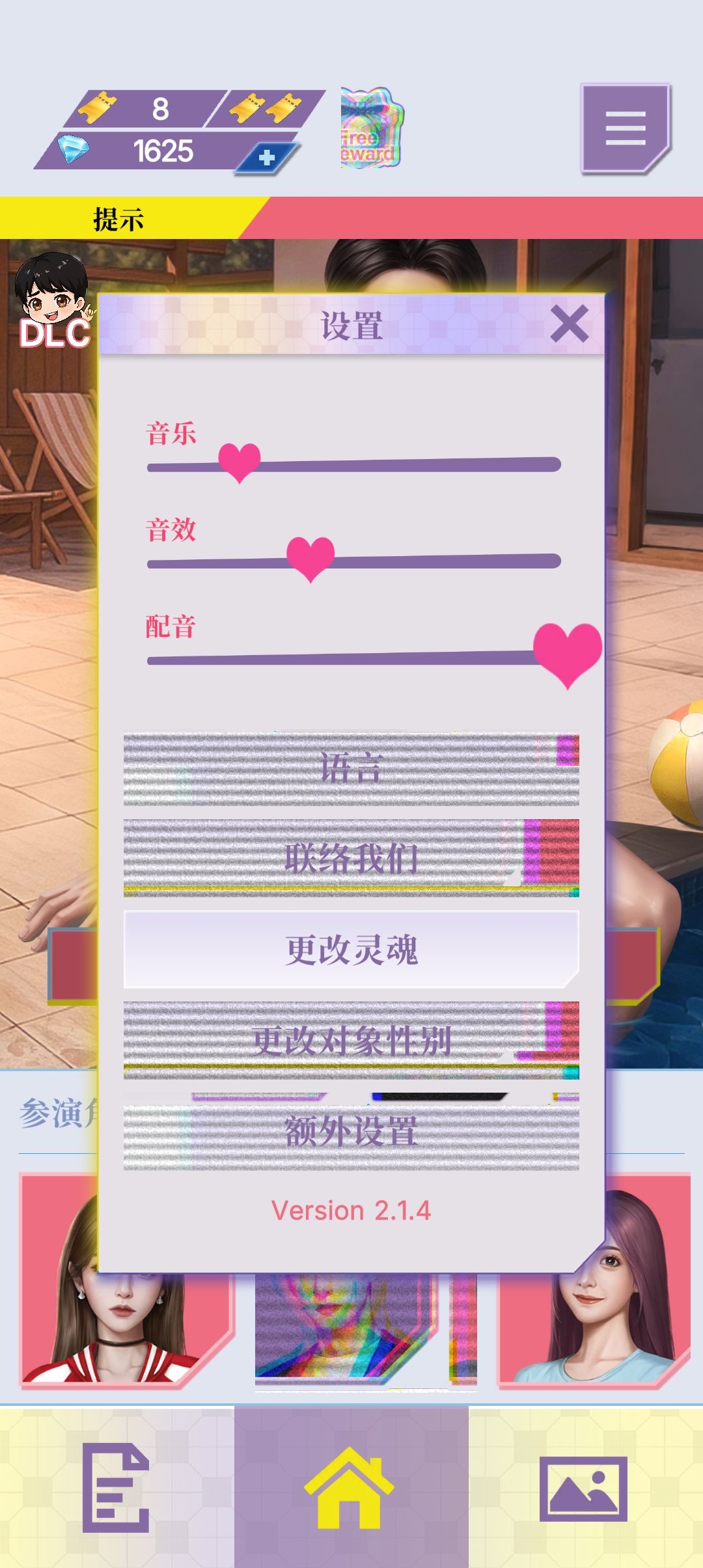二周目通关后彩蛋 3