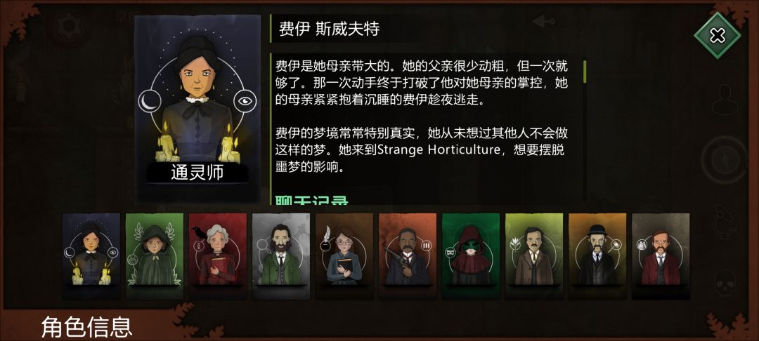 《奇异园艺》女巫神秘花店 4