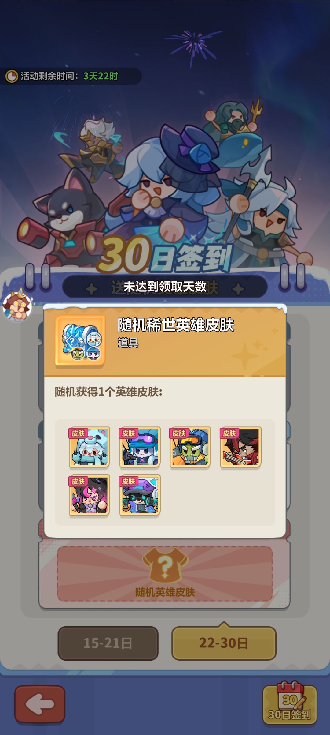 签到领不了奖励疑似bug 2