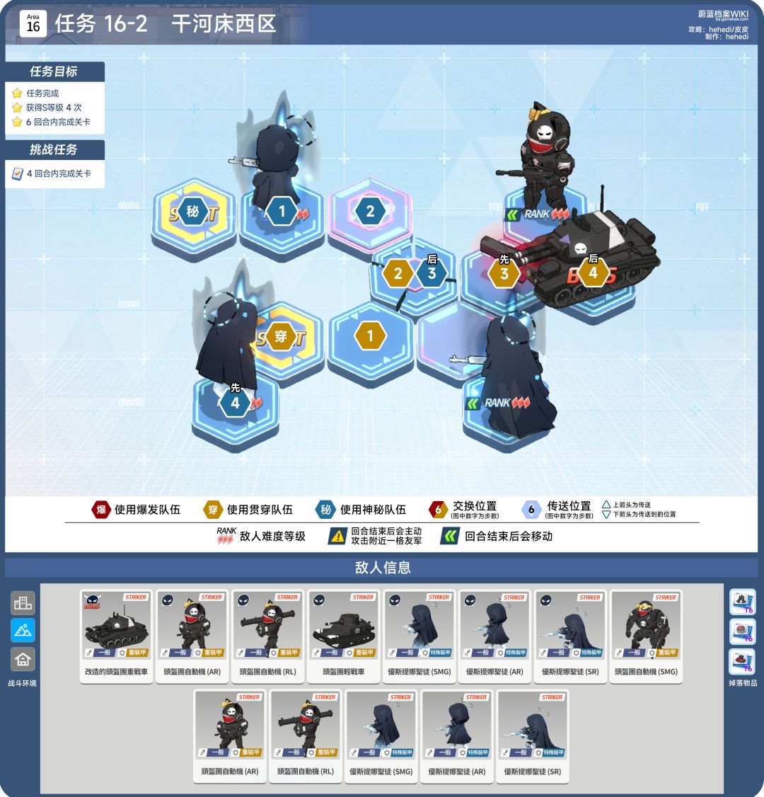 16章:16-1、16-2、16-3 2