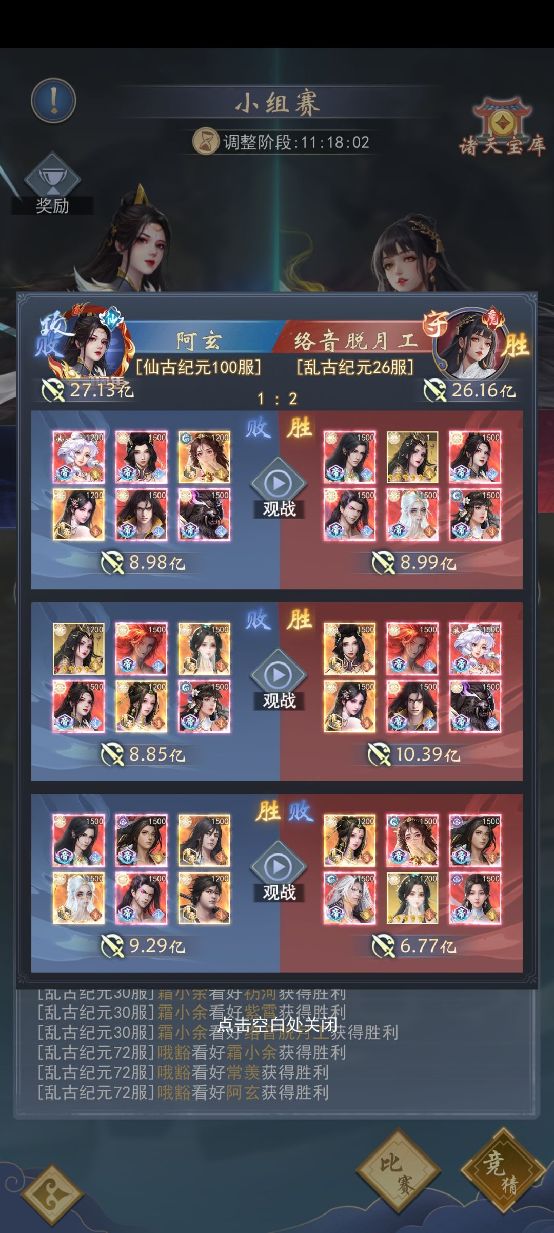 田忌赛马 2