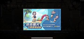 魔导士‘度假’皮肤返场！