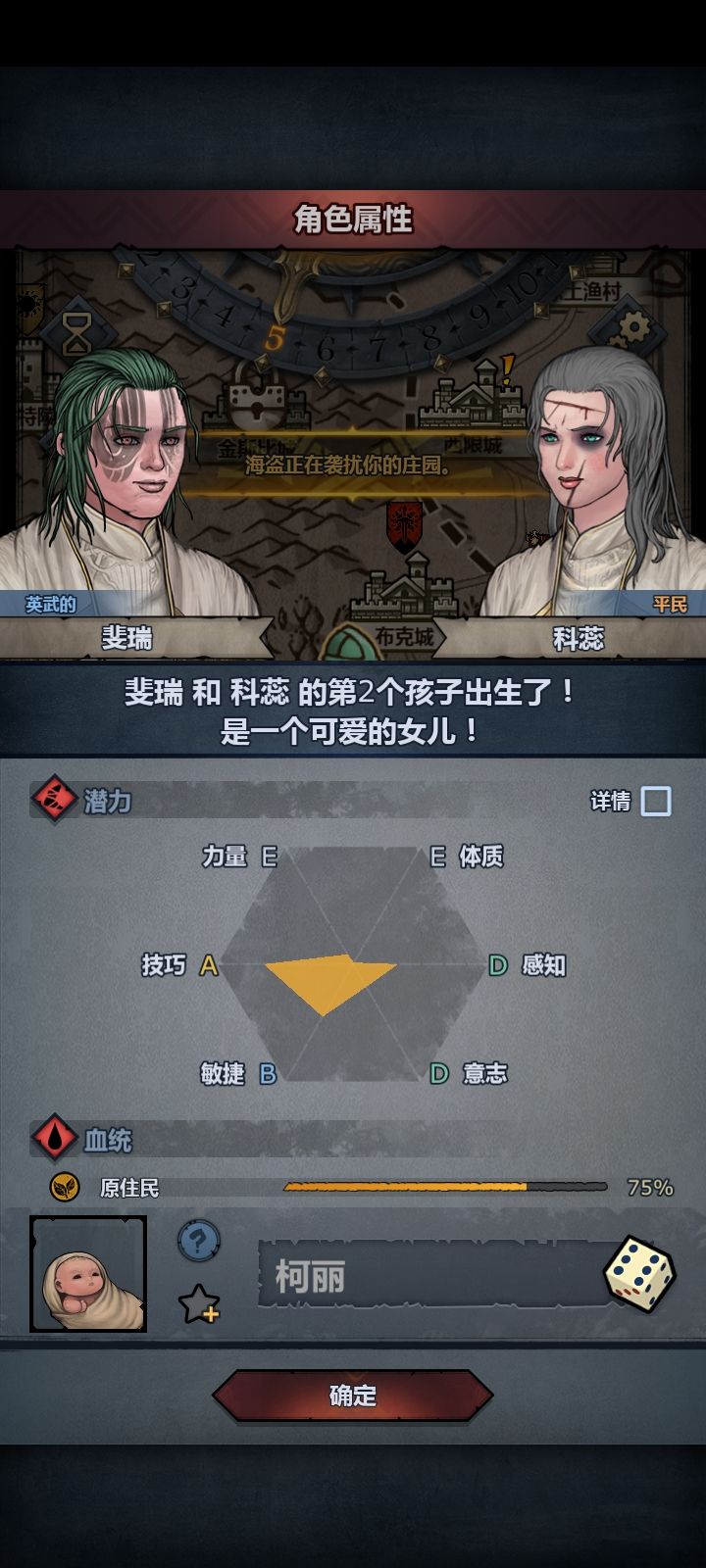 大佬们,这个技A但是没力量的养啥啊截图